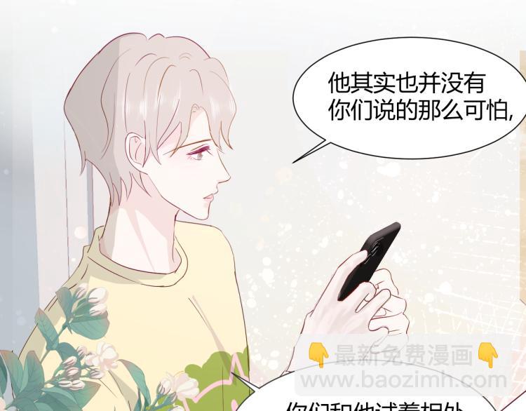 室友總想掰彎我 - 第十三話 覺得他很可愛(2/3) - 5