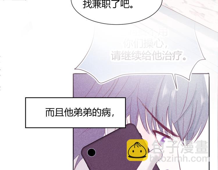 室友總想掰彎我 - 第十三話 覺得他很可愛(2/3) - 5