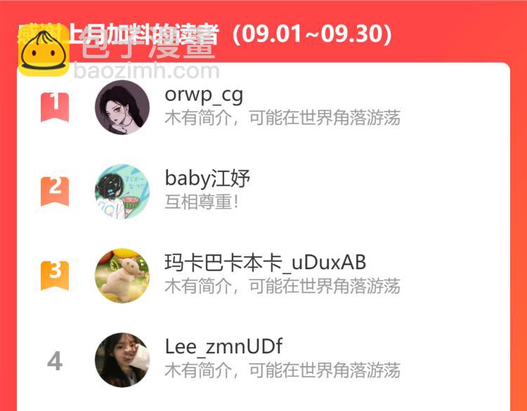 室友總想掰彎我 - 第十五話 爭執與和好(3/3) - 2