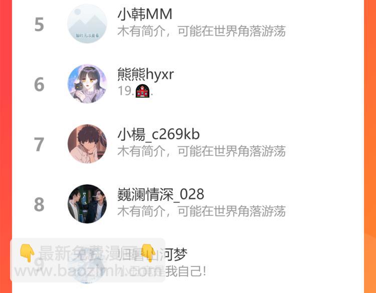 室友總想掰彎我 - 第十五話 爭執與和好(3/3) - 3