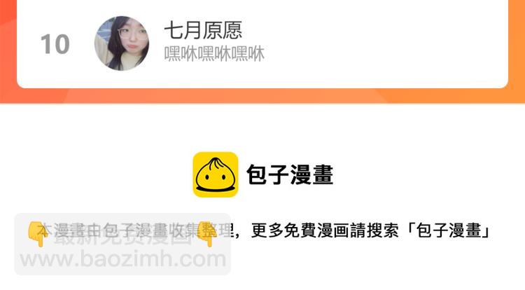 室友總想掰彎我 - 第十五話 爭執與和好(3/3) - 1