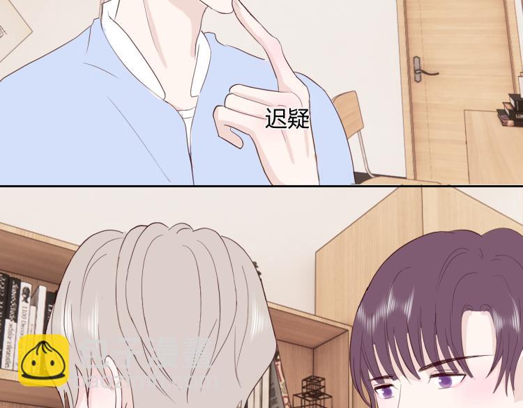 室友總想掰彎我 - 第十五話 爭執與和好(1/3) - 7