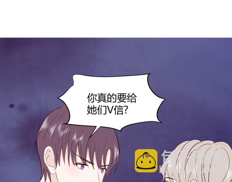 室友總想掰彎我 - 第十五話 爭執與和好(1/3) - 8