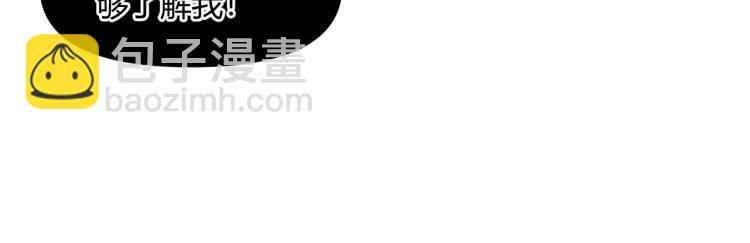 室友總想掰彎我 - 第十五話 爭執與和好(1/3) - 8