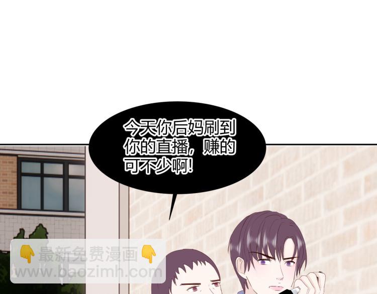 室友總想掰彎我 - 第十五話 爭執與和好(1/3) - 1