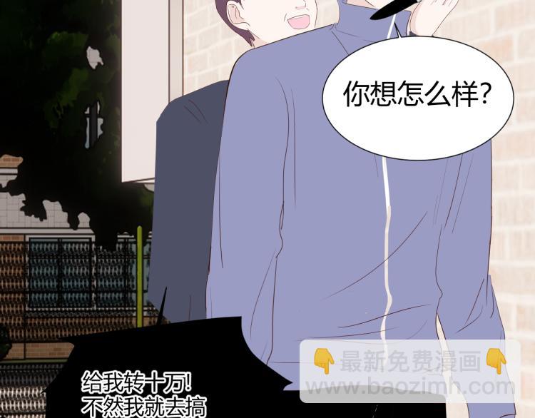 室友總想掰彎我 - 第十五話 爭執與和好(1/3) - 2