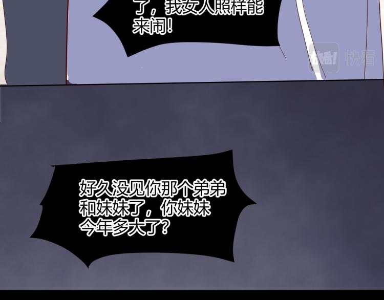 室友總想掰彎我 - 第十五話 爭執與和好(2/3) - 7