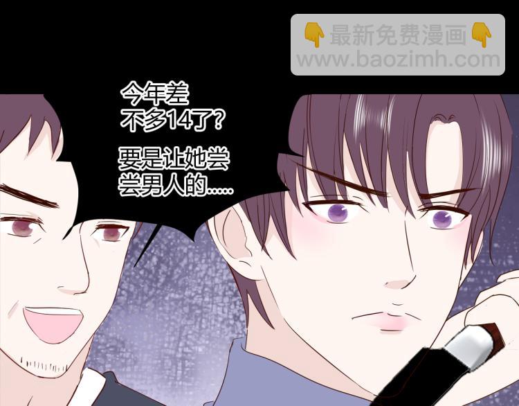 室友總想掰彎我 - 第十五話 爭執與和好(2/3) - 8