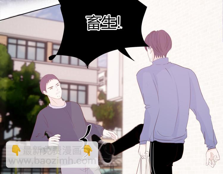 室友總想掰彎我 - 第十五話 爭執與和好(2/3) - 3