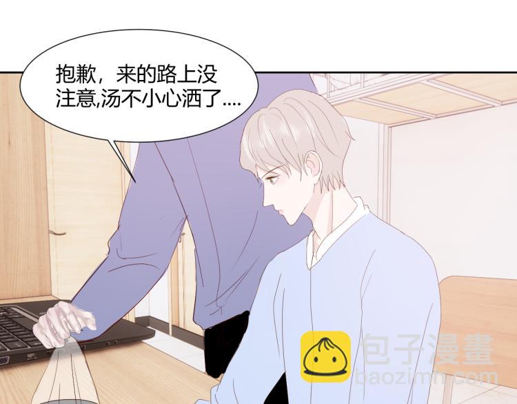 室友總想掰彎我 - 第十五話 爭執與和好(2/3) - 7