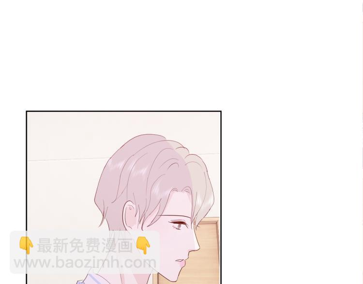 室友總想掰彎我 - 第十五話 爭執與和好(2/3) - 4