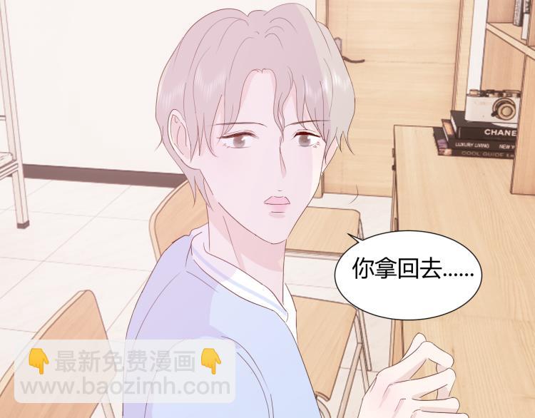 室友總想掰彎我 - 第十五話 爭執與和好(2/3) - 6