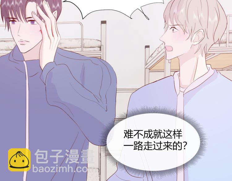 室友總想掰彎我 - 第十五話 爭執與和好(2/3) - 3