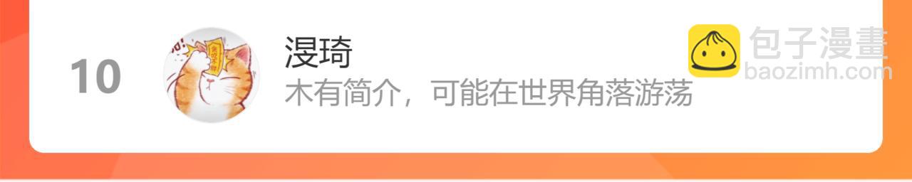 室友總想掰彎我 - 第十七話：失控(2/3) - 6