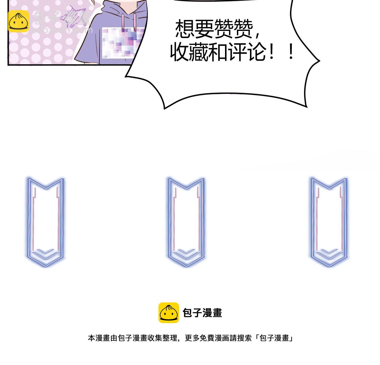 室友總想掰彎我 - 第十七話：失控(3/3) - 2