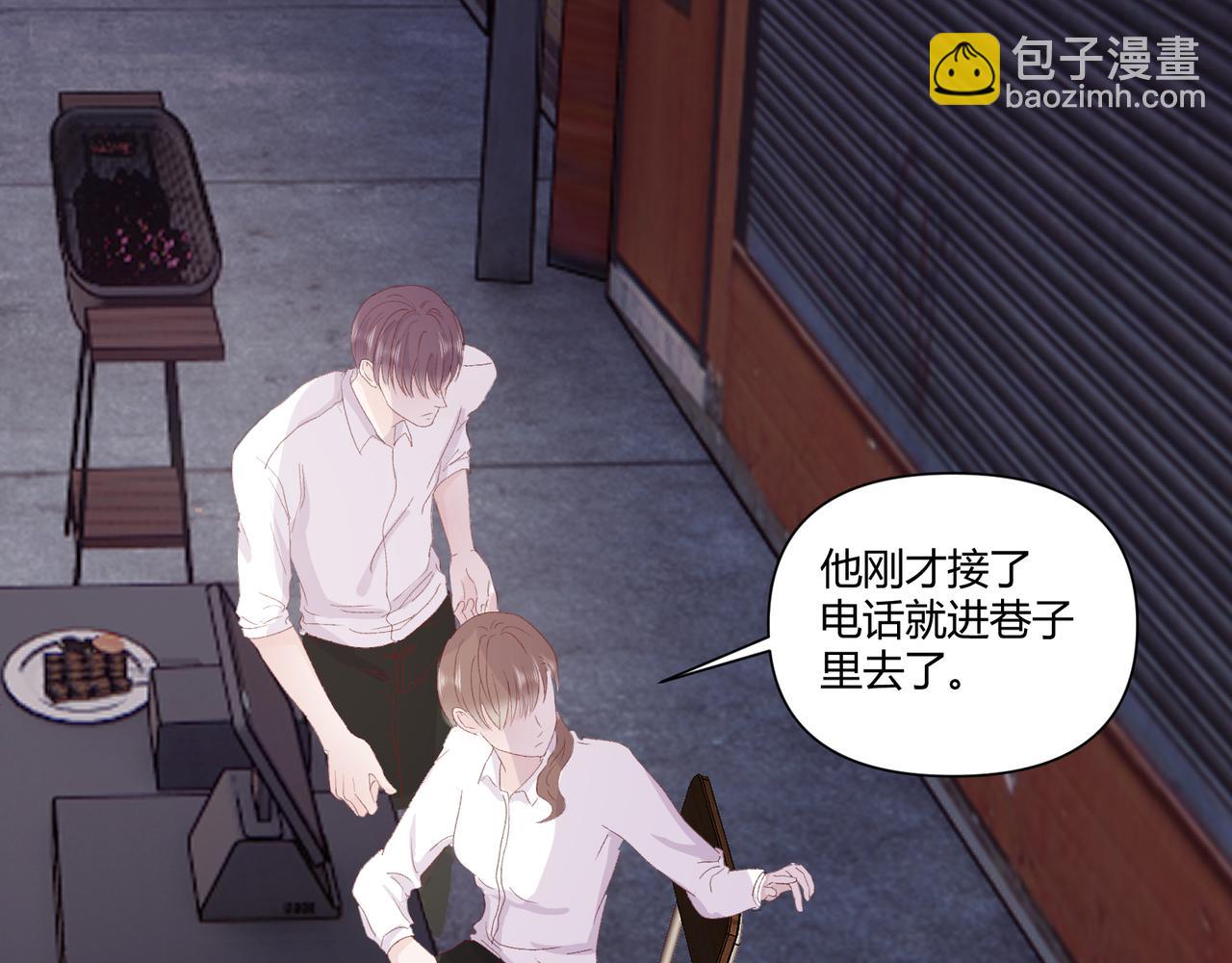 室友總想掰彎我 - 第十七話：失控(1/3) - 4