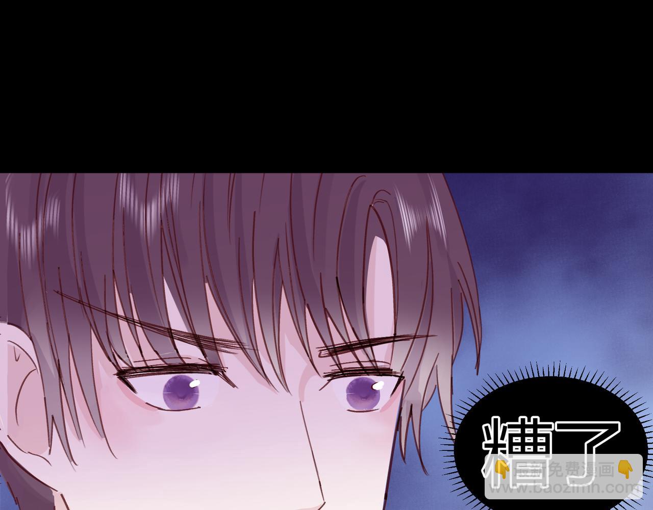 室友總想掰彎我 - 第十七話：失控(1/3) - 6