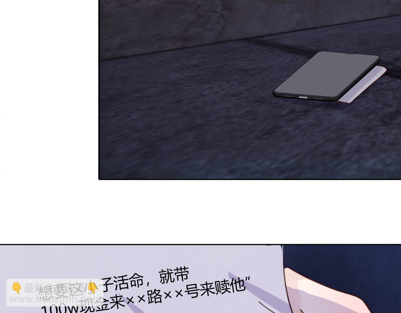 室友總想掰彎我 - 第十七話：失控(1/3) - 4