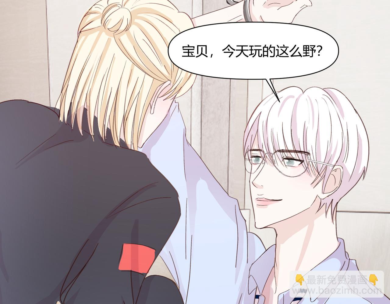 室友總想掰彎我 - 第十七話：失控(1/3) - 4