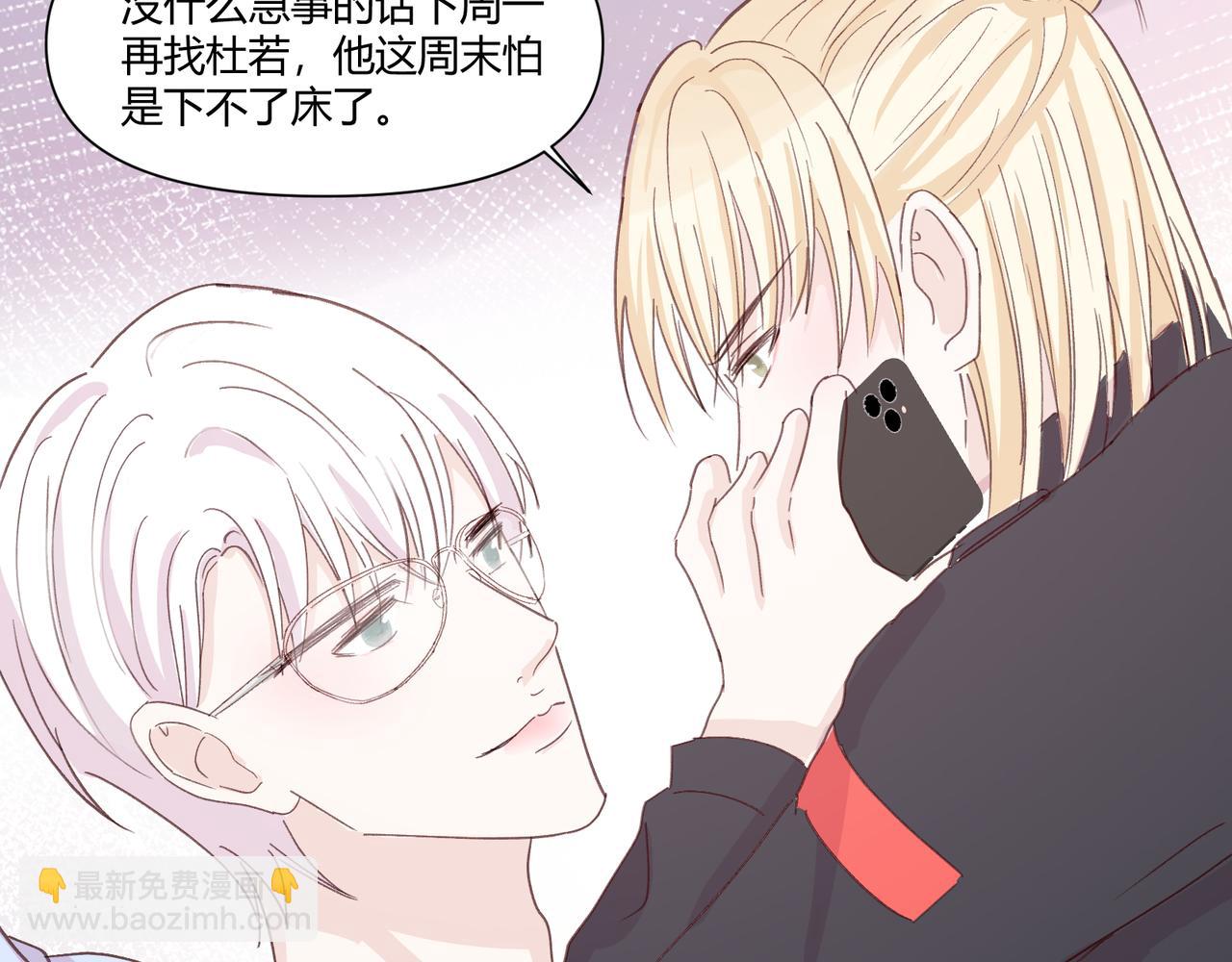 室友總想掰彎我 - 第十七話：失控(1/3) - 2