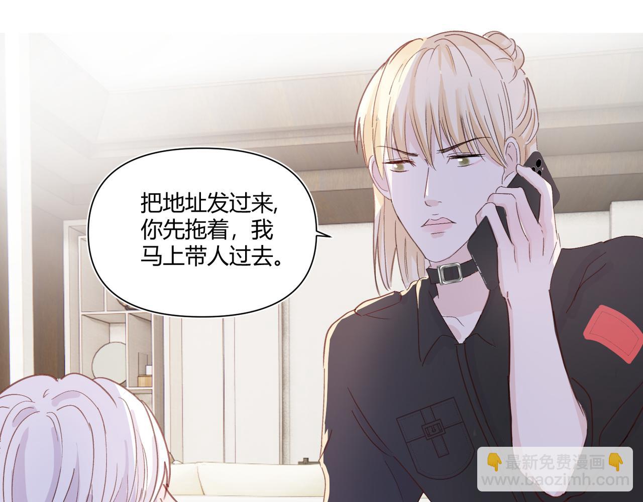 室友總想掰彎我 - 第十七話：失控(1/3) - 7