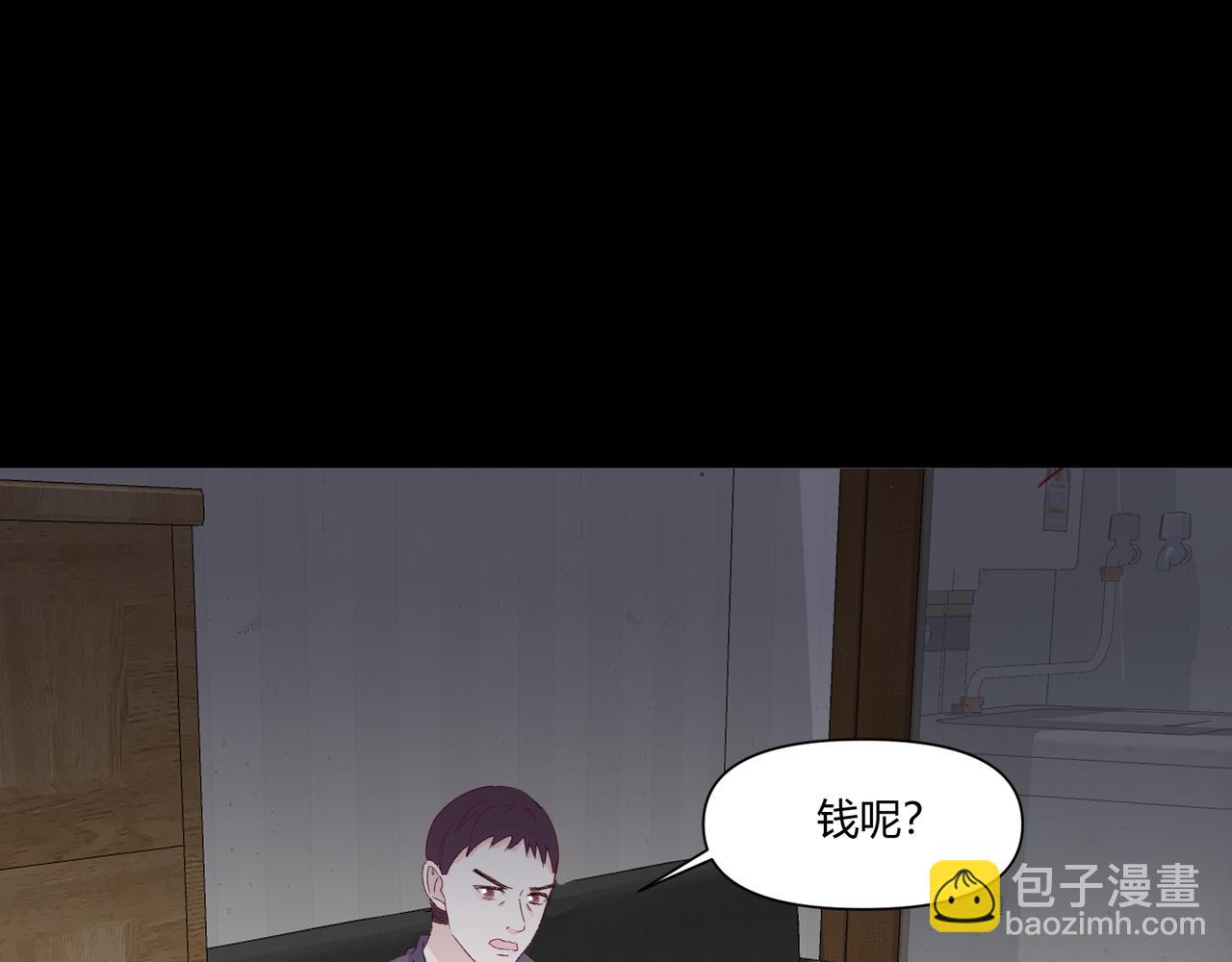 室友總想掰彎我 - 第十七話：失控(2/3) - 6