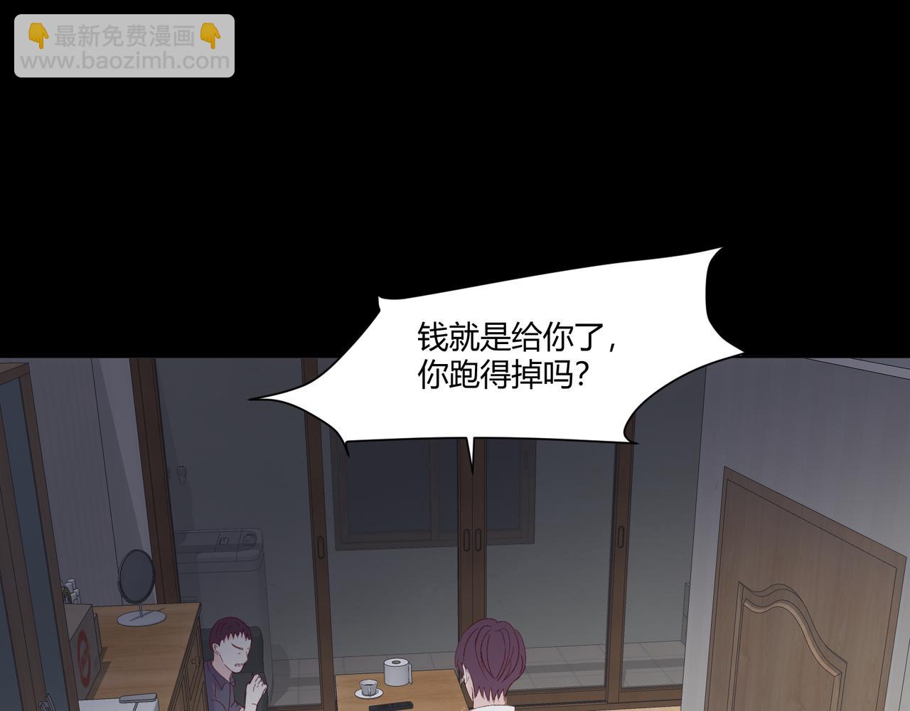 室友總想掰彎我 - 第十七話：失控(2/3) - 8