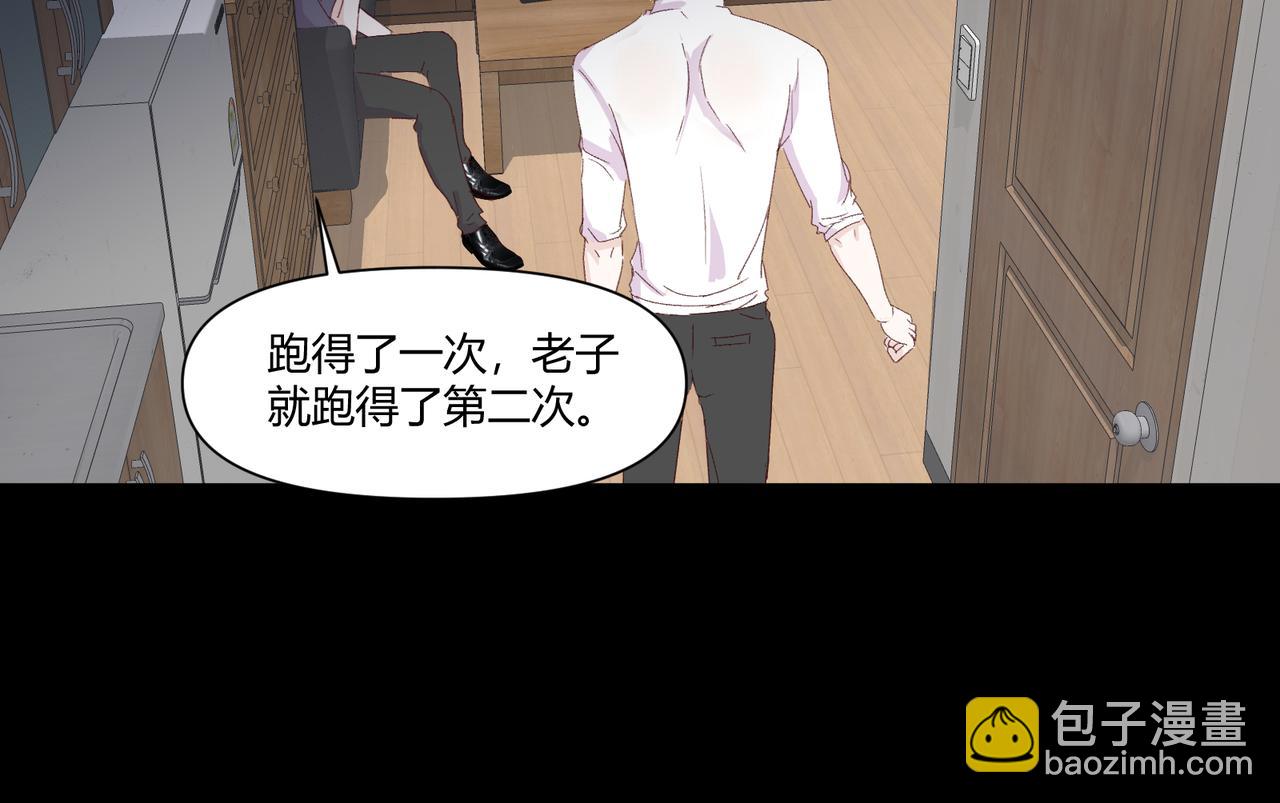 室友總想掰彎我 - 第十七話：失控(2/3) - 1