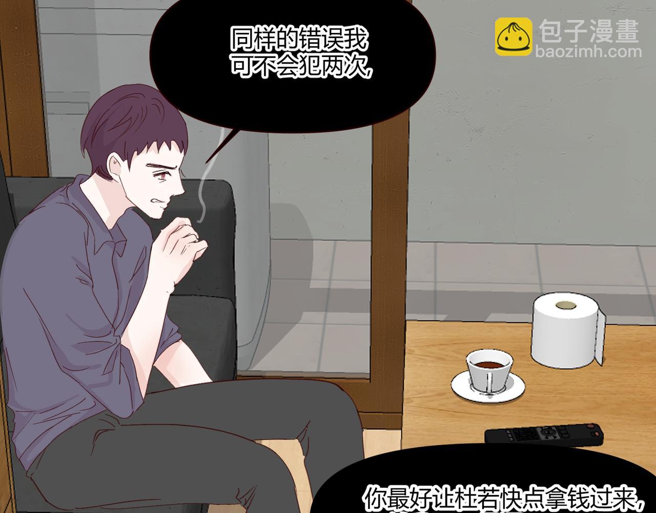 室友總想掰彎我 - 第十七話：失控(2/3) - 4