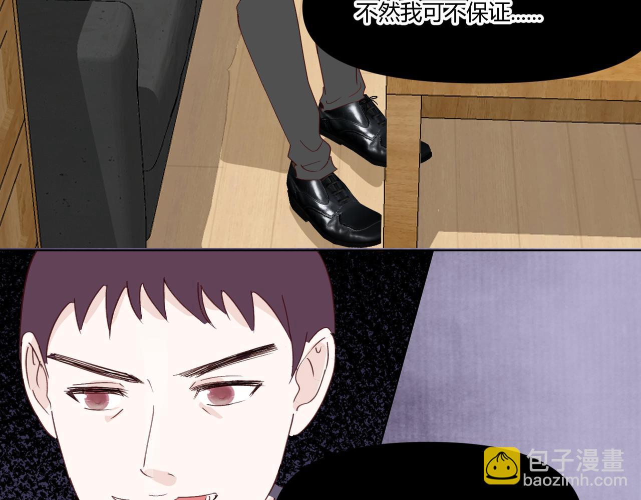 室友總想掰彎我 - 第十七話：失控(2/3) - 5