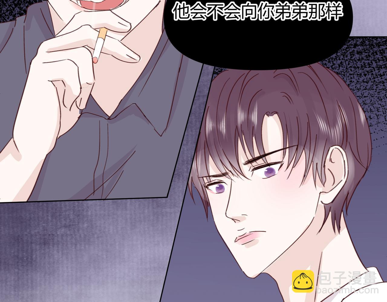 室友總想掰彎我 - 第十七話：失控(2/3) - 6