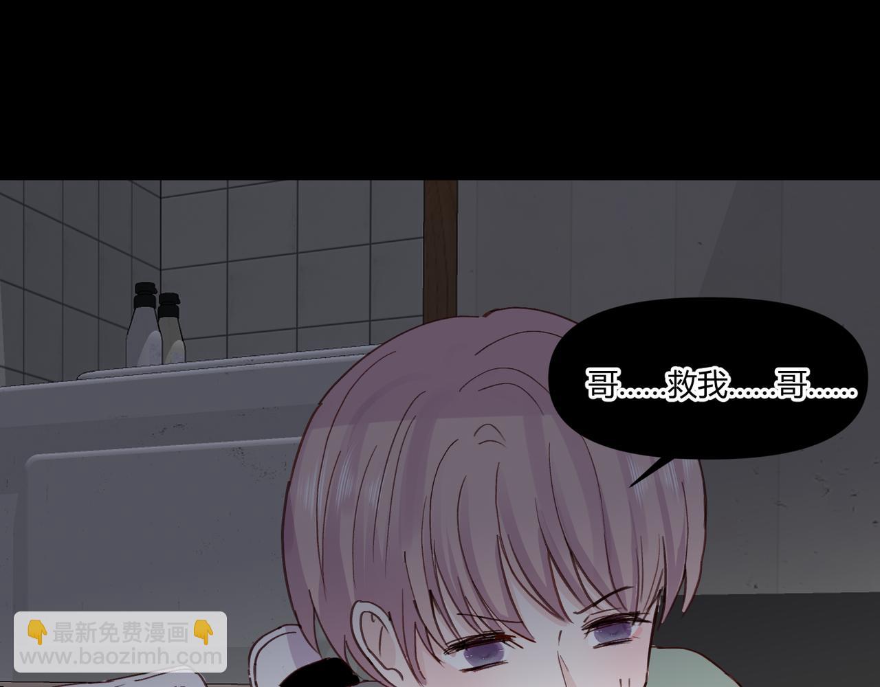 室友總想掰彎我 - 第十七話：失控(2/3) - 2