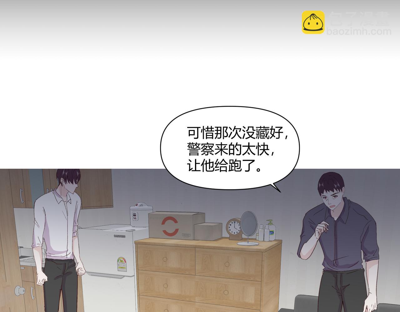 室友總想掰彎我 - 第十七話：失控(2/3) - 4