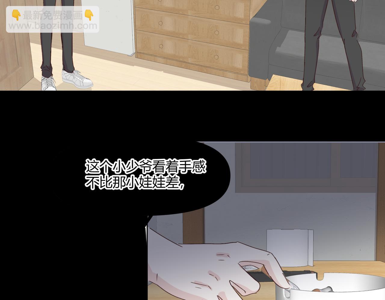 室友總想掰彎我 - 第十七話：失控(2/3) - 5