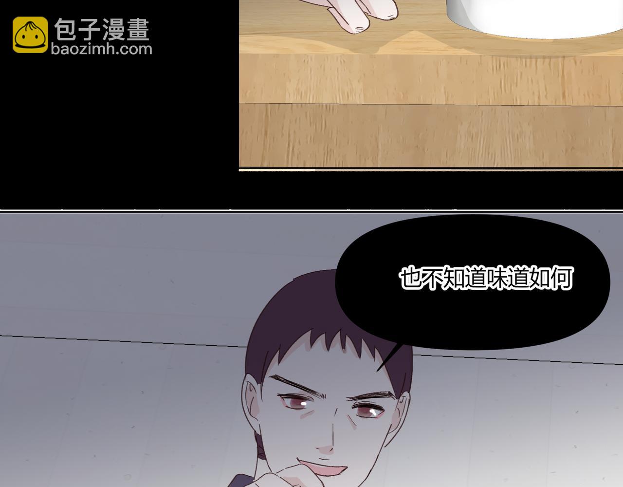 室友總想掰彎我 - 第十七話：失控(2/3) - 6