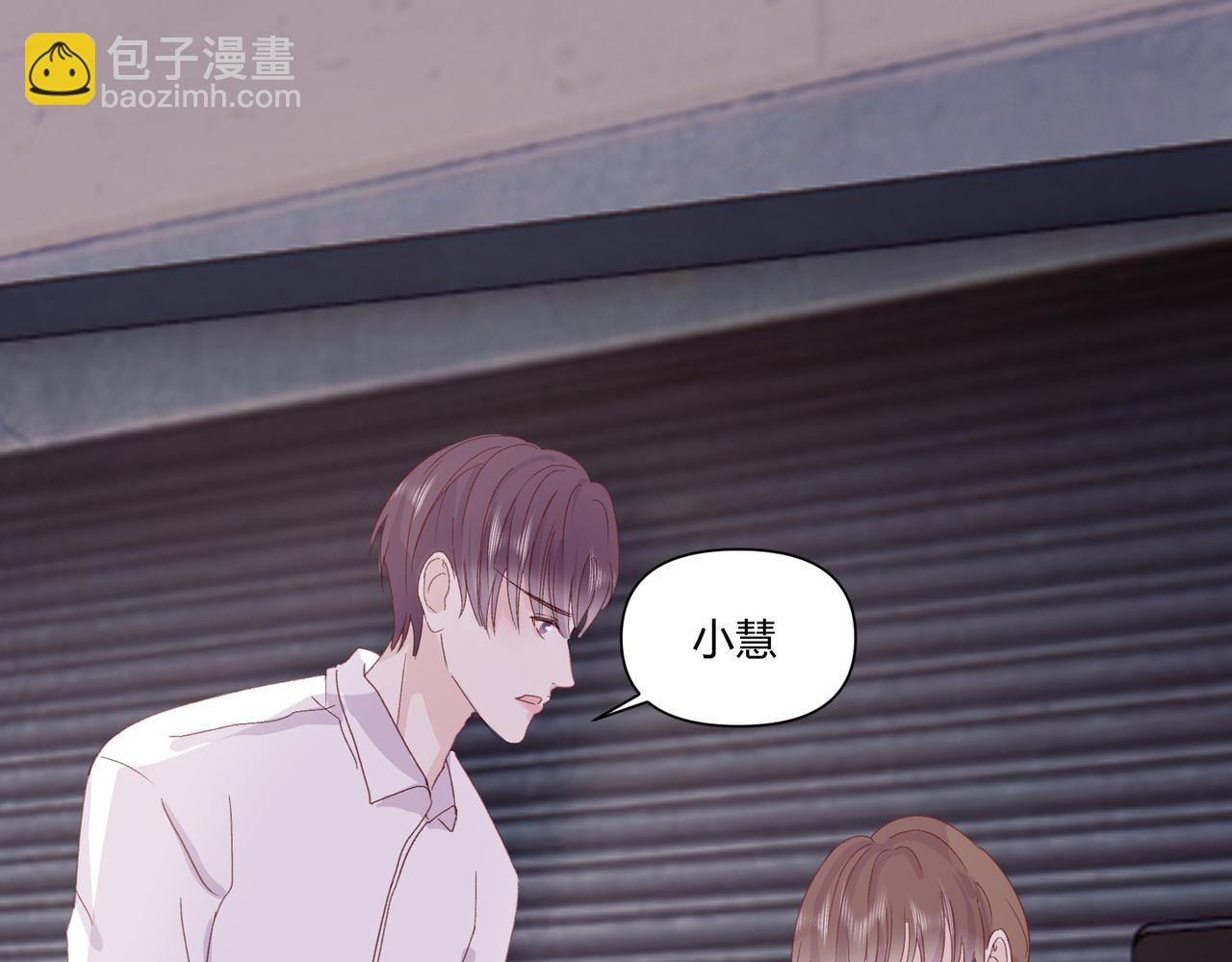 室友總想掰彎我 - 第十七話：失控(1/3) - 8