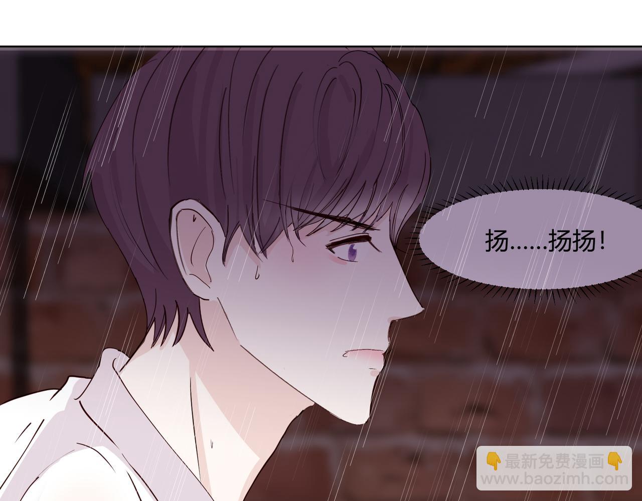 室友總想掰彎我 - 第十七話：失控(2/3) - 3