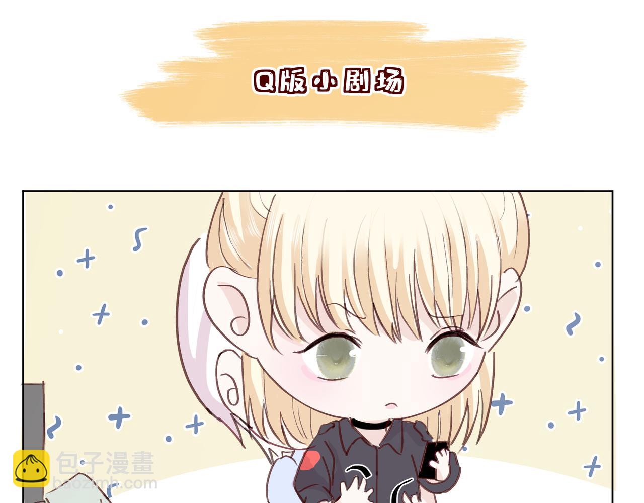 室友總想掰彎我 - 第十七話：失控(2/3) - 5