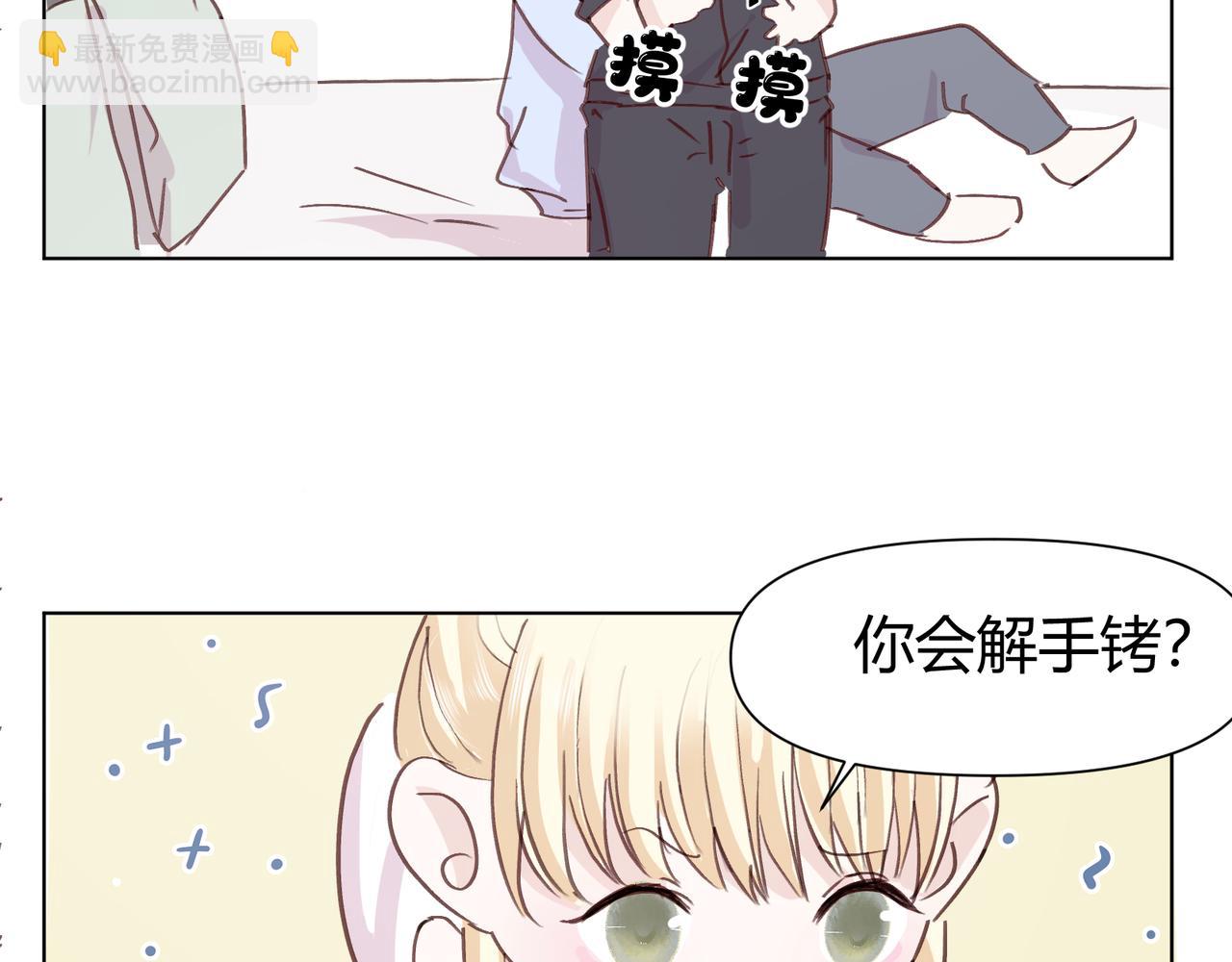 室友總想掰彎我 - 第十七話：失控(2/3) - 6