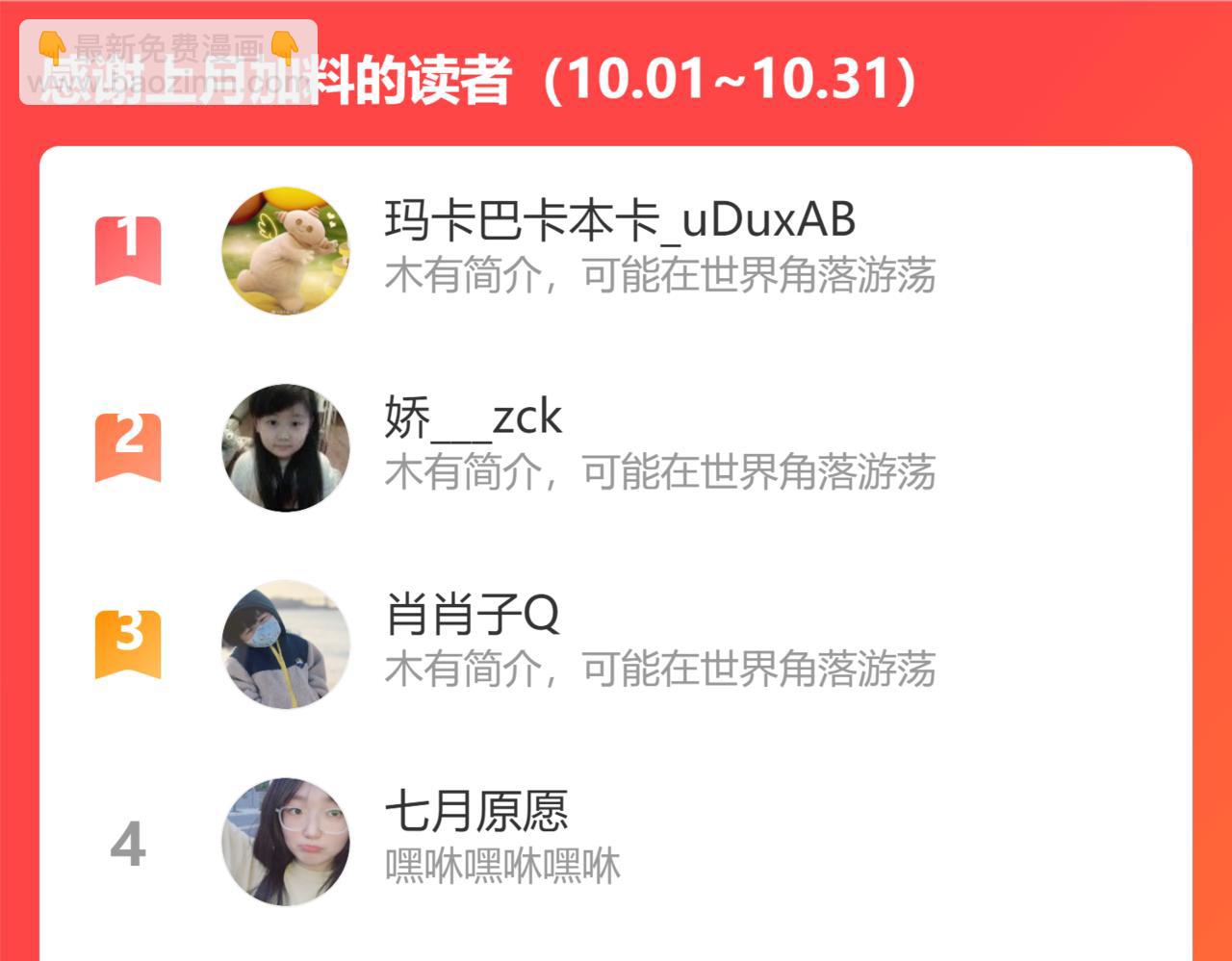 室友總想掰彎我 - 第十七話：失控(2/3) - 4