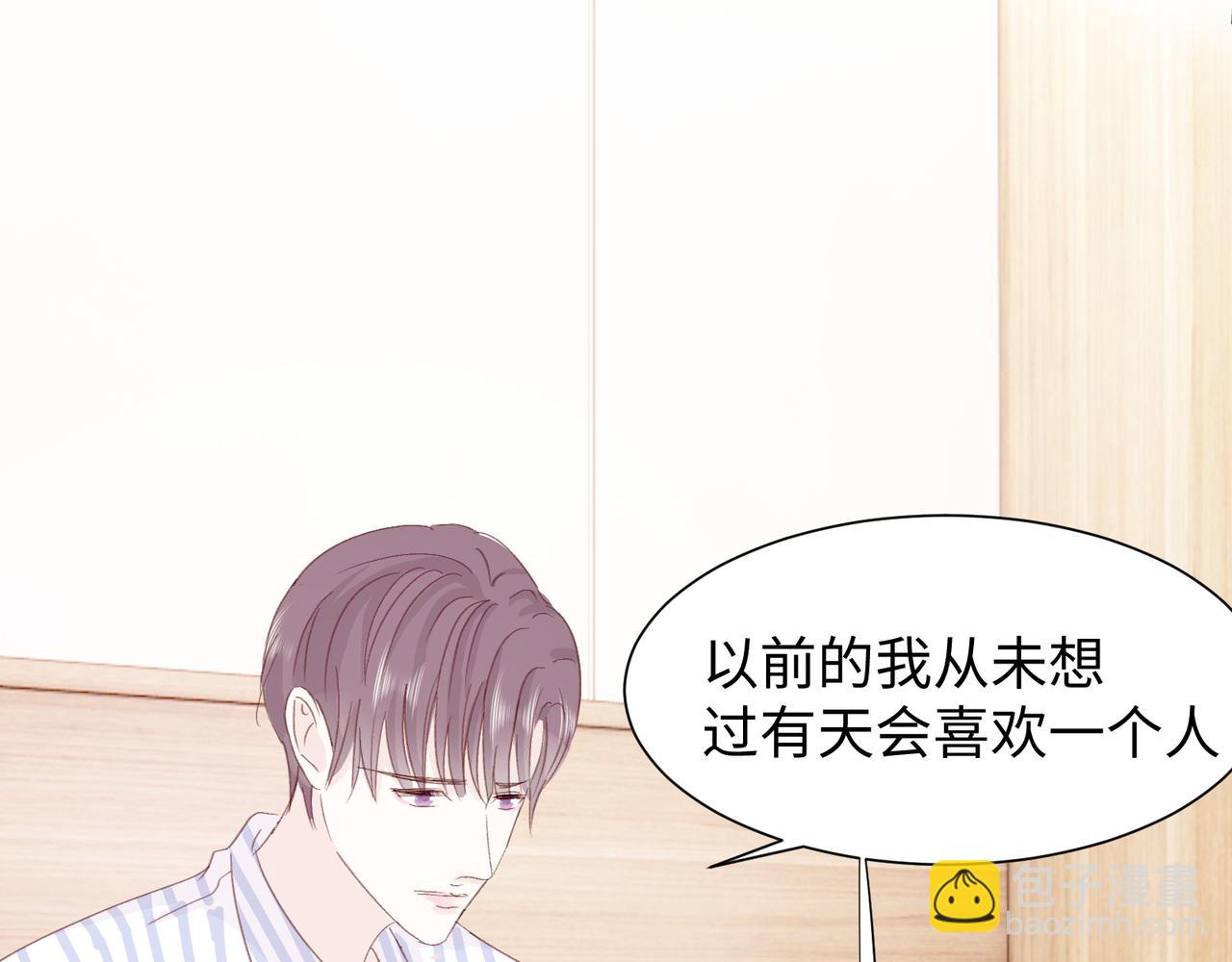 室友總想掰彎我 - 第十九話 無法面對(1/2) - 5