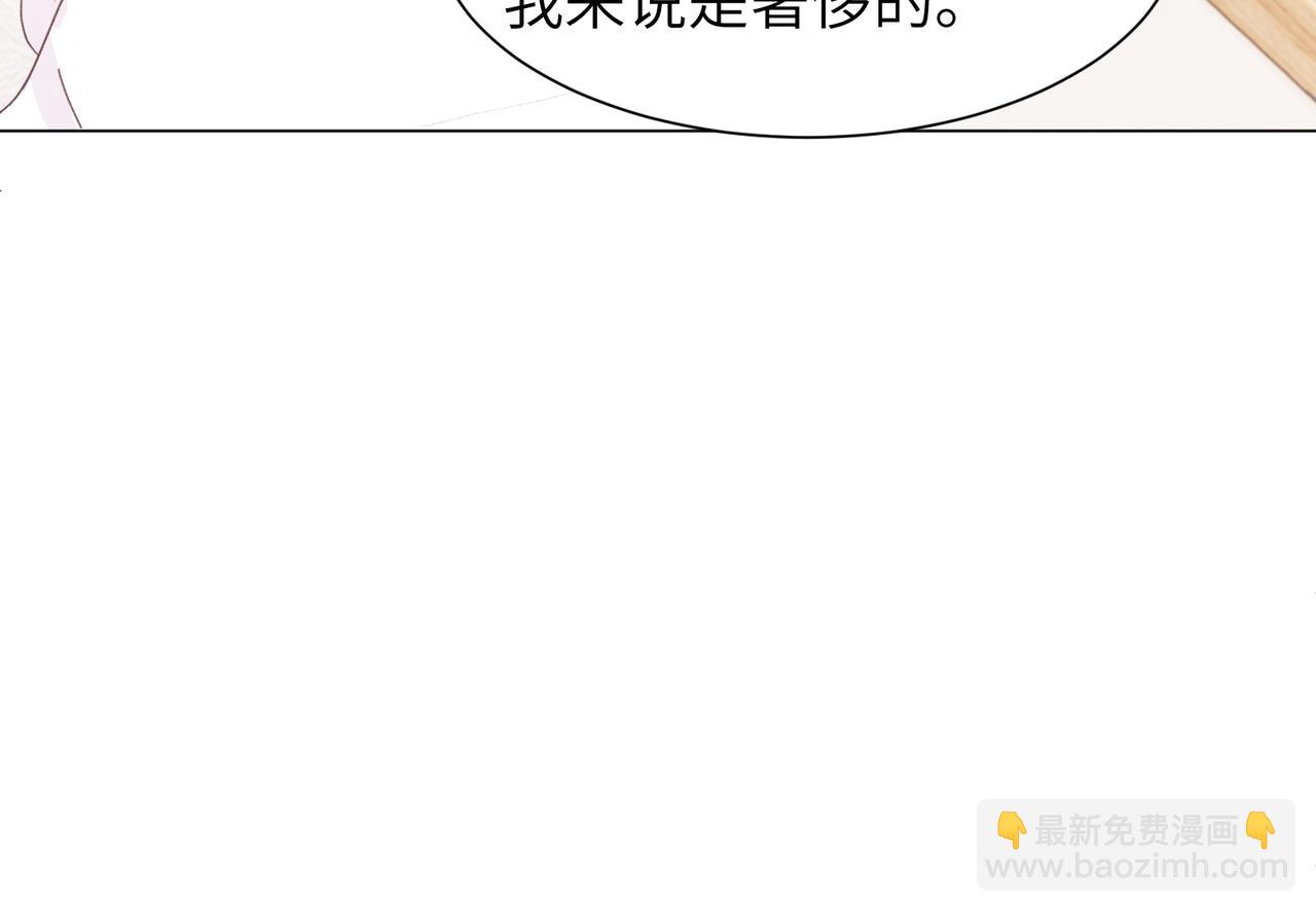 室友總想掰彎我 - 第十九話 無法面對(1/2) - 7