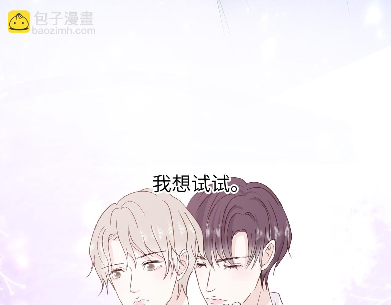 室友總想掰彎我 - 第十九話 無法面對(1/2) - 5