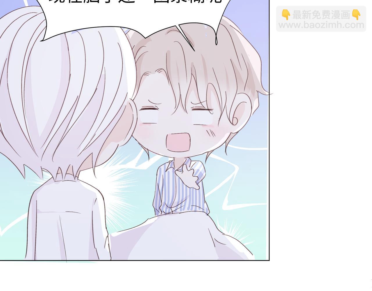 室友總想掰彎我 - 第十九話 無法面對(1/2) - 2