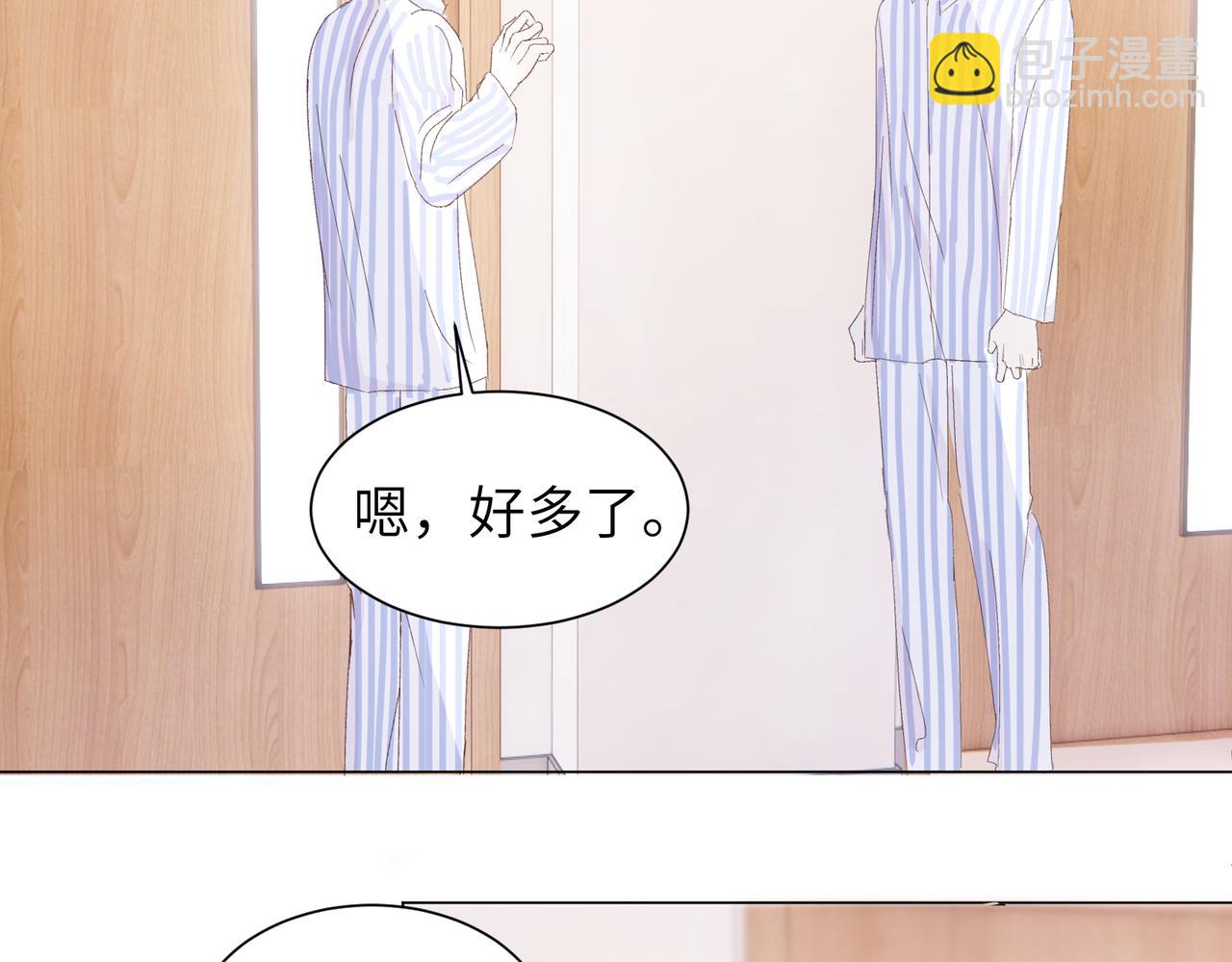 室友總想掰彎我 - 第十九話 無法面對(1/2) - 7