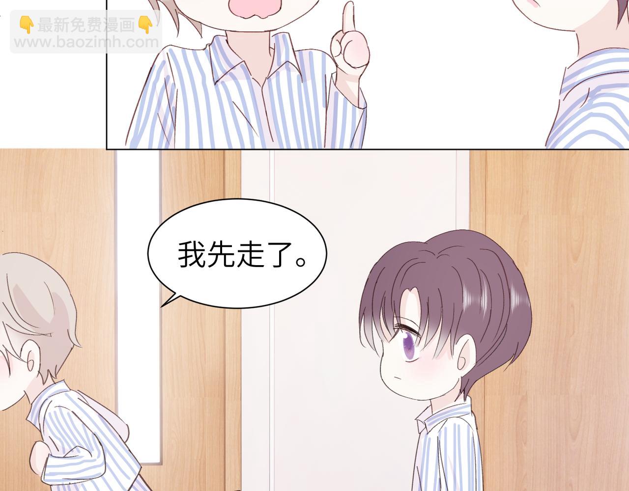 室友總想掰彎我 - 第十九話 無法面對(2/2) - 5