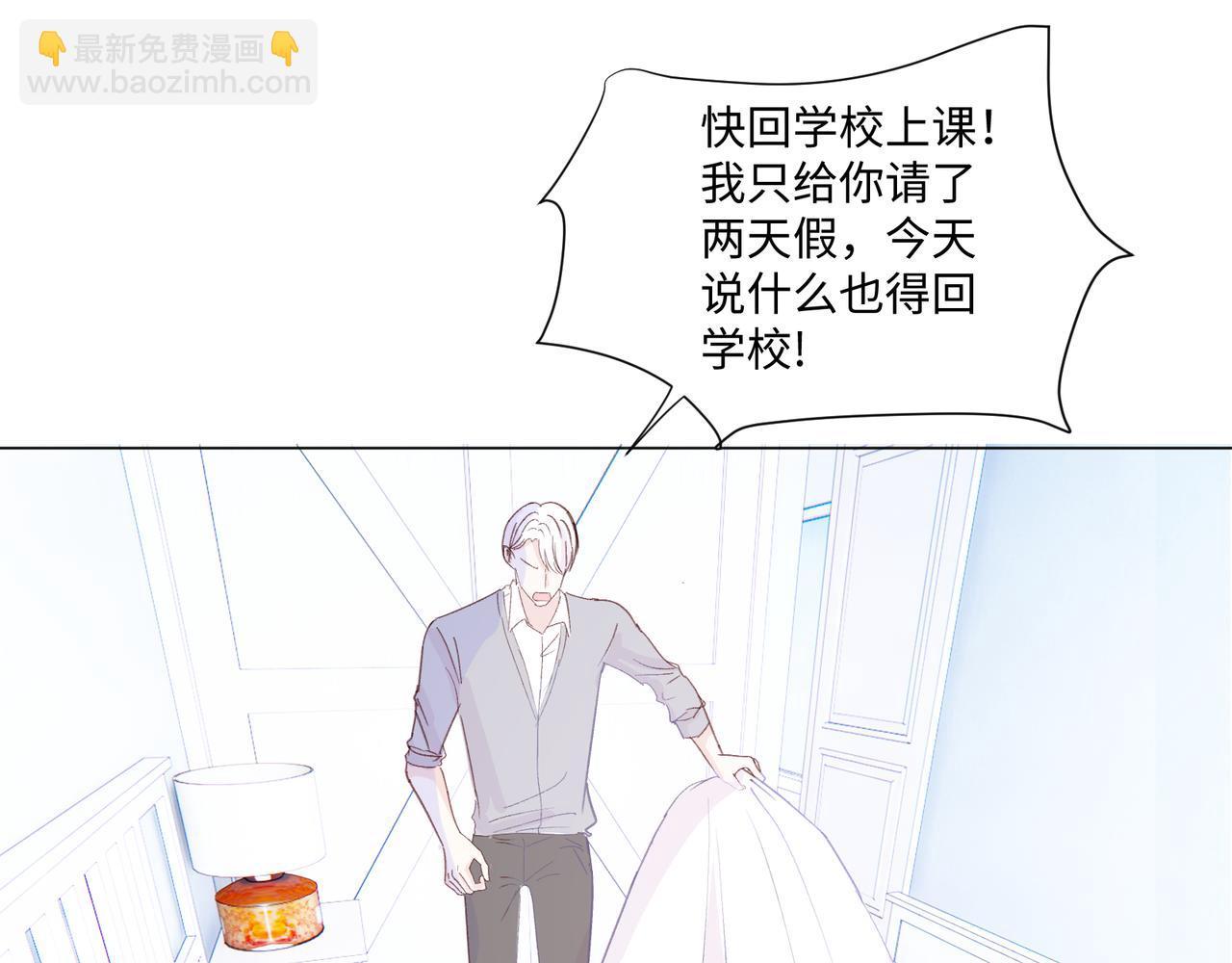 室友總想掰彎我 - 第十九話 無法面對(2/2) - 2