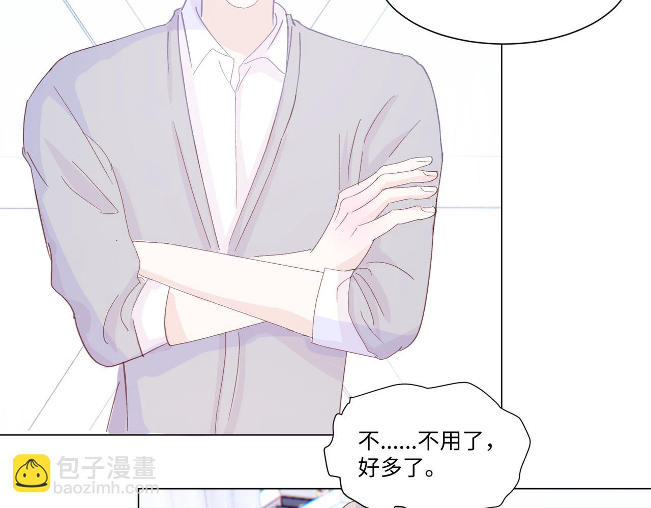 室友總想掰彎我 - 第十九話 無法面對(2/2) - 4