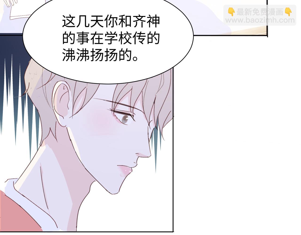 室友總想掰彎我 - 第十九話 無法面對(2/2) - 5