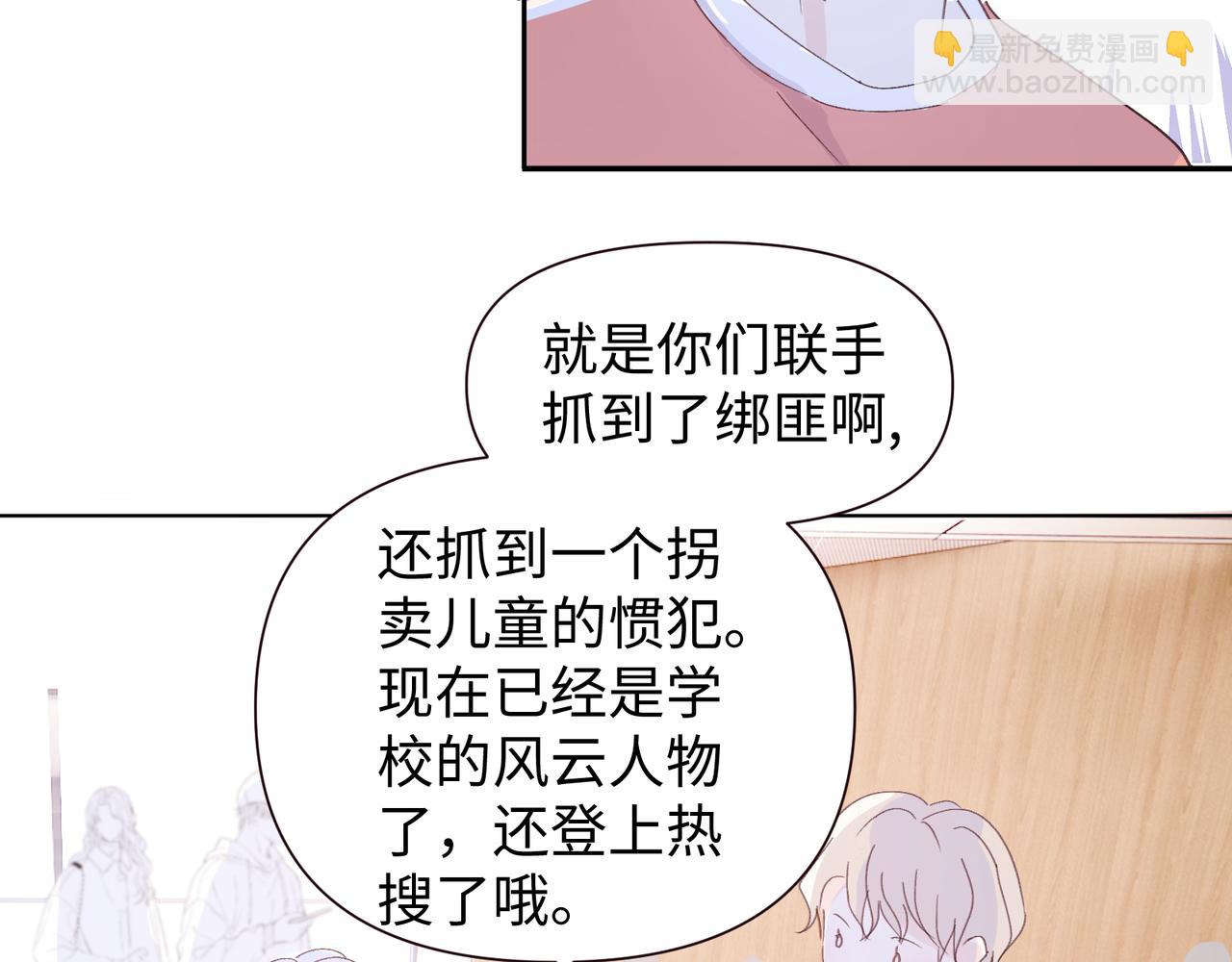 室友總想掰彎我 - 第十九話 無法面對(2/2) - 1